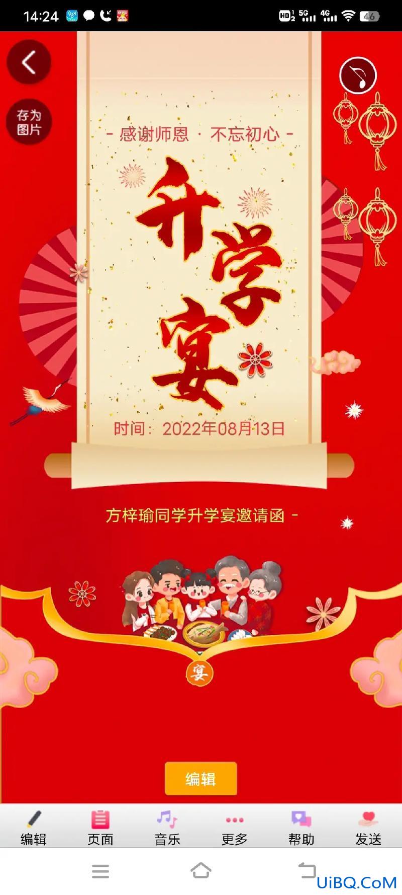 新冠患者参加升学宴？升学宴请好兄弟可以不？