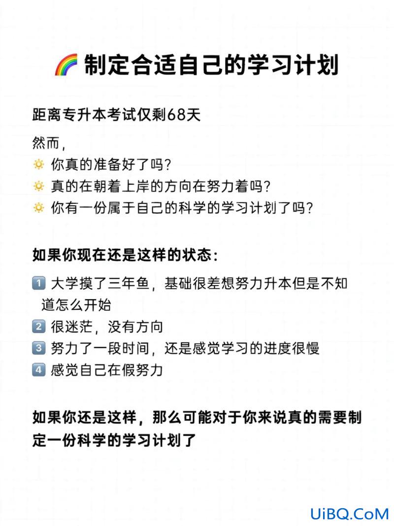 专升本怎么自学？谁能告诉我专升本的学习方法有哪些？