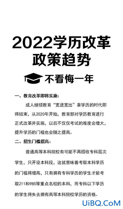 专升本学历培训(报名专升本要不要报培训班)？