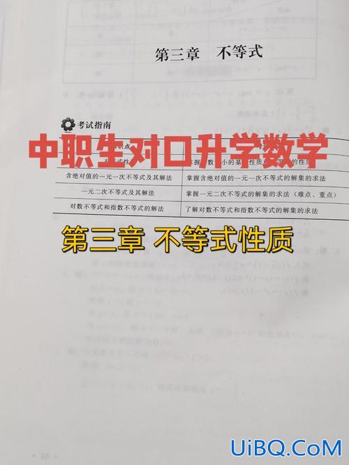 安徽中职对口升学数学 安徽对口升学数学零基础怎么学？