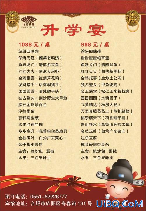 同学升学宴带点什么去啊？升学宴准备物品清单？