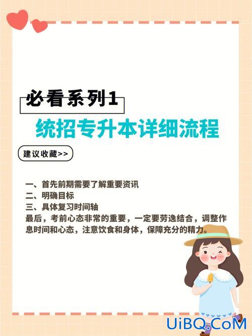 新思路专升本(想要统招专升本该怎么做)？