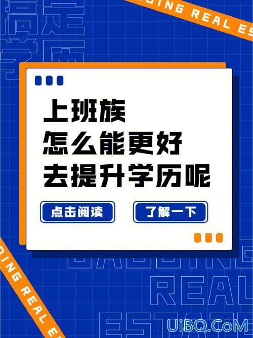 打工后如何提升学历知识 已经毕业在工作，想提升学历，大家都是怎么提升？