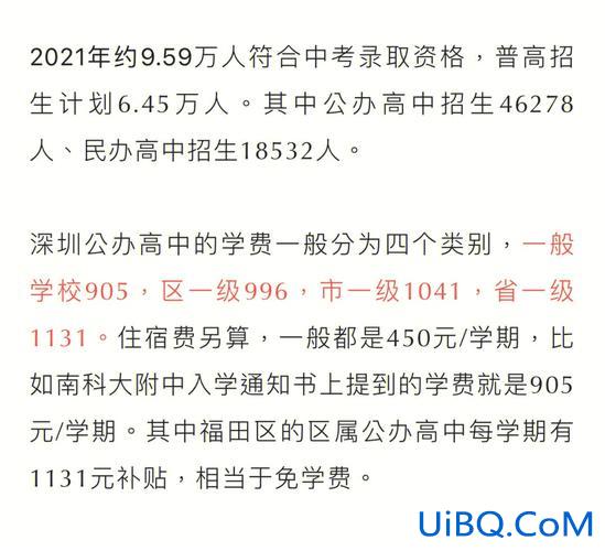 深圳市高中升学？深圳一些高中都有直升班吗？