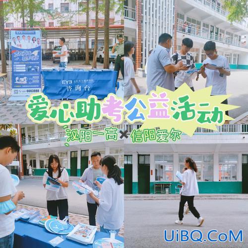 公益本科升学班有用吗，参加公益活动对孩子考学有好处吗？