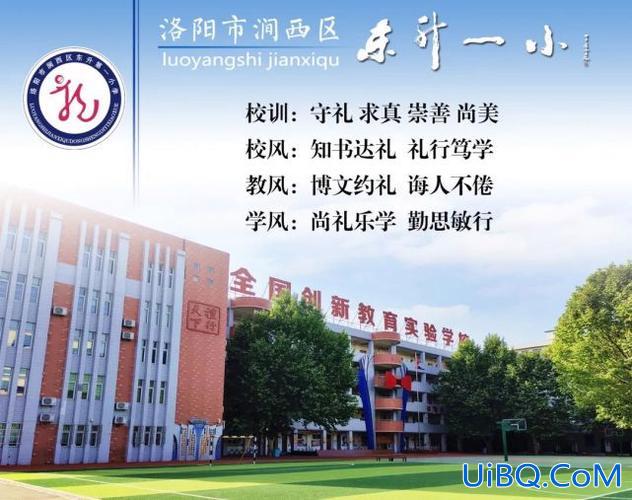 深圳龙岗东升学校咋样报名，洛阳东升一小几号报名？