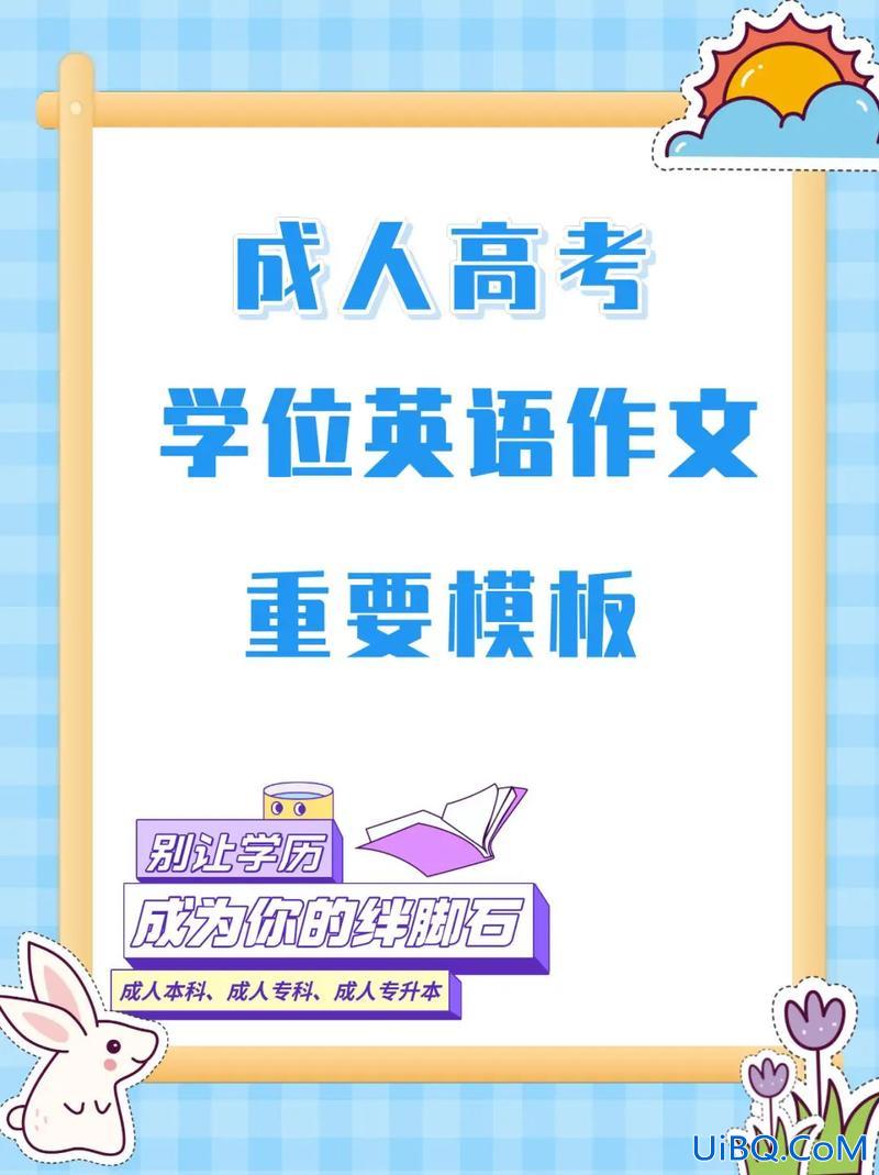 提升学历英语怎么说(学历的英语单词都是什么意思)？