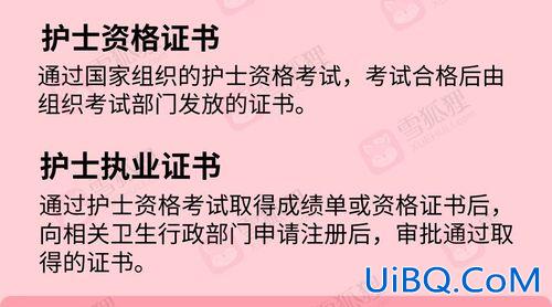 中专护士提升学历，中专生拿到护士资格证怎么样继续升职称？