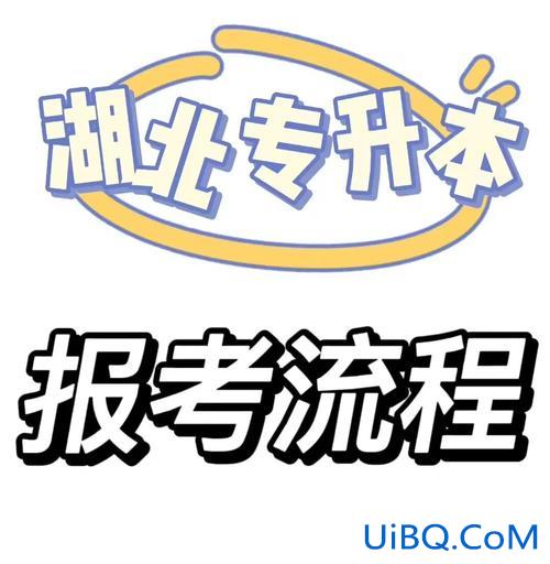 专升本成功的人？统招专升本成功背后，你经历过哪些难忘的事？