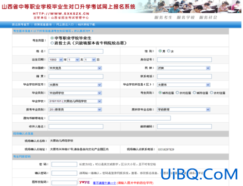 职校升学报名系统网址(广西职校怎么报名)？