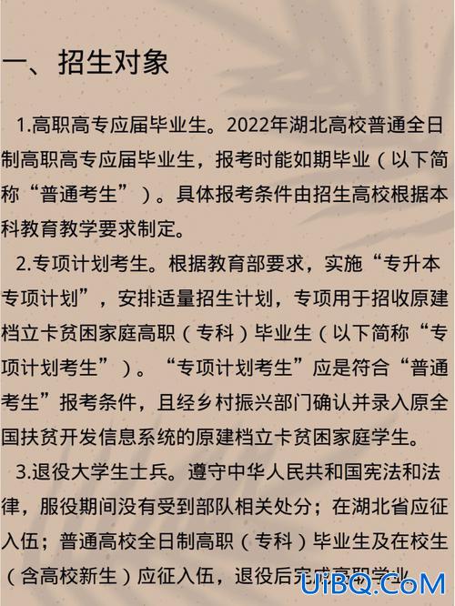 怎么叫专升本(什么叫专升本(应届生))？