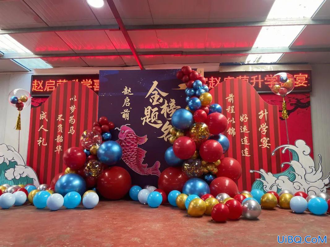 升学宴小预算布置 农村升学宴需要什么装饰？