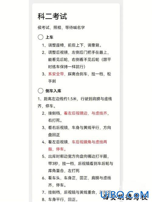 科目二升学？驾校一般怎样安排学员练习科目二？