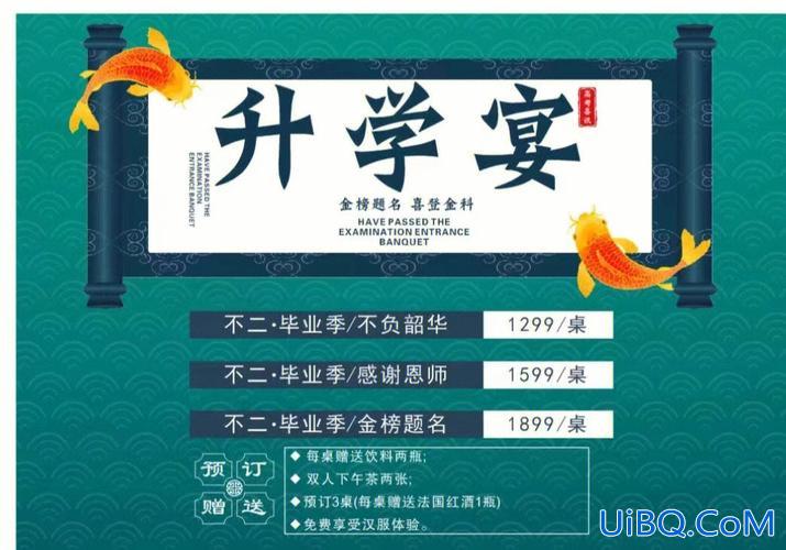 升学宴毕业宴谢师宴，升学宴与谢师宴的区别？