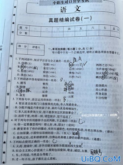 对口升学河南真题 河南护理对口升学真题来源于哪里？