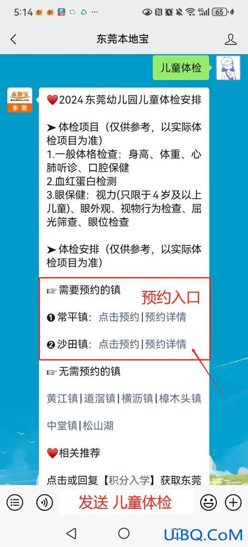广州市升学体检预约系统，东莞儿童入学体检要预约吗？
