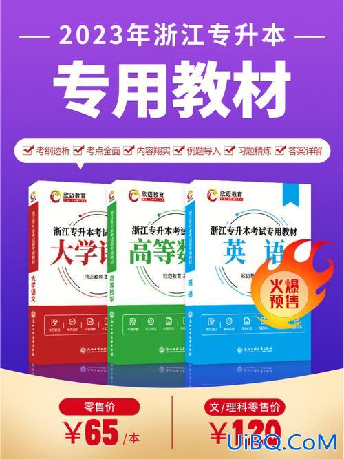 专升本考试书，专升本是考课本内容吗？