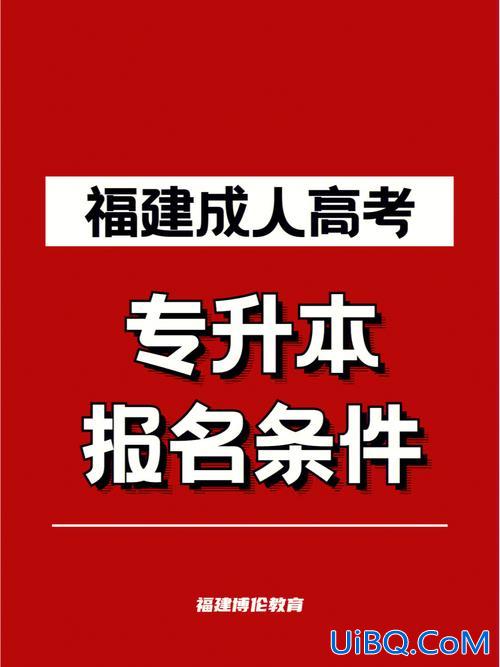 重庆成人专升本？重庆成人中专哪里报名？