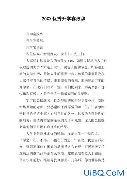 升学宴朋友代表发言，参加朋友孩子办升学宴对朋友说什么？