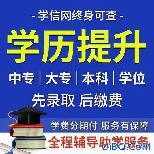 在哪提升学历好(提升学历，自考，成人高考，网络教育哪个比较好)？
