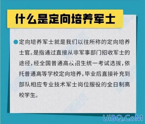 士官生专升本，定向培养士官专升本如何参加？