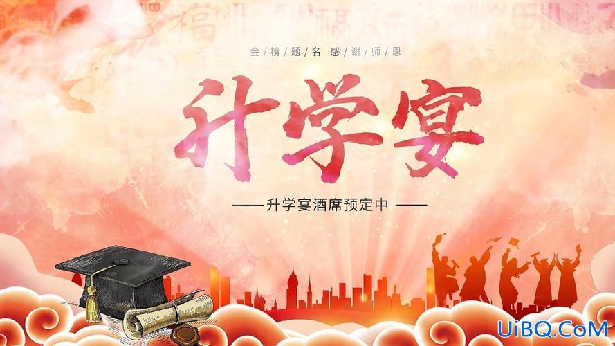 升学宴答谢宴视频怎么制作？升学宴大屏幕上放的视频怎么做呀？