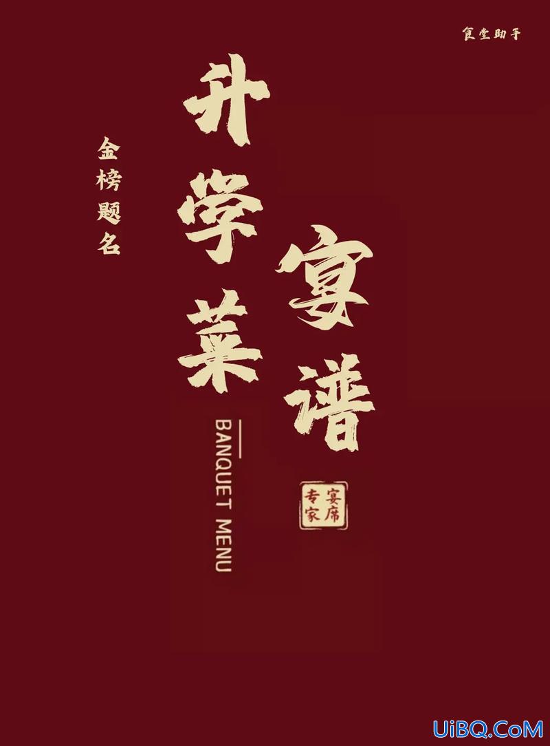 升学宴上菜有哪些曲子好听 适合升学宴唱的十首歌？