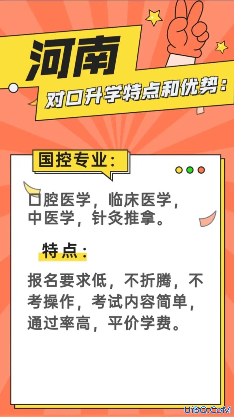 河南什么是对口升学班型？河南口腔对口升学可靠吗？