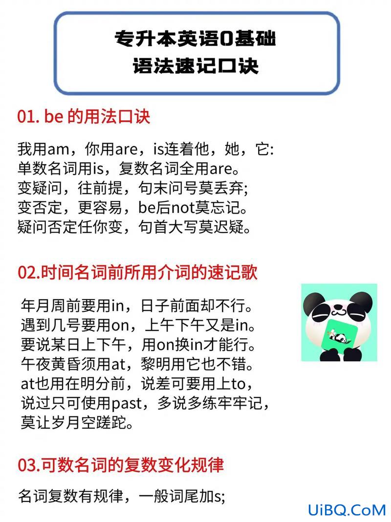 英语专升本语法 专升本，英语零基础怎么办？