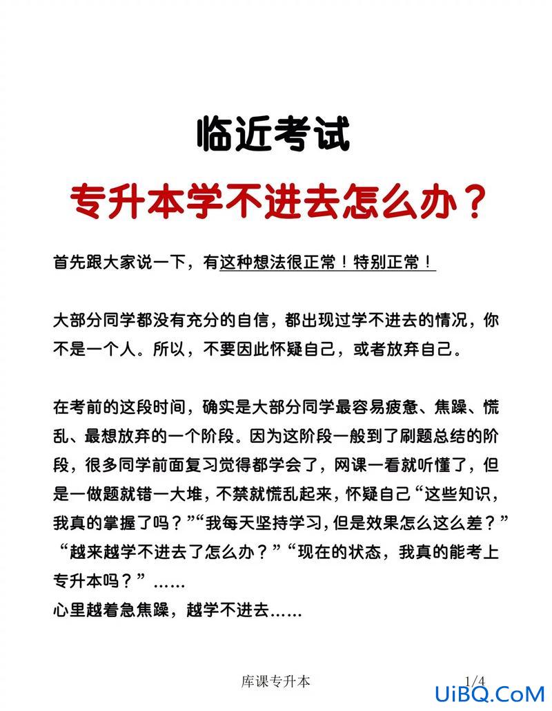 没考上专升本 专升本没成功会怎么样？