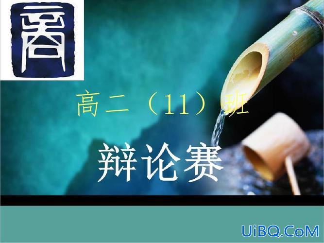 辩论赛升学好 辩论赛高考是不是最好的出路？