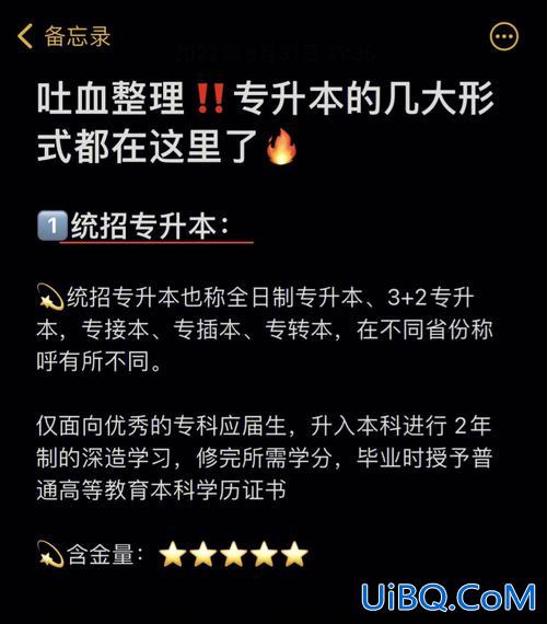 非脱产专升本 什么叫在全日制普通高校脱产就读的专升本人？