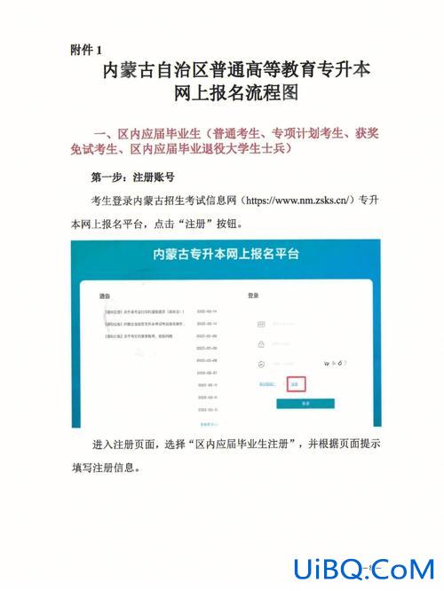 专升本成教报名，专升本怎么报名，在哪报名？