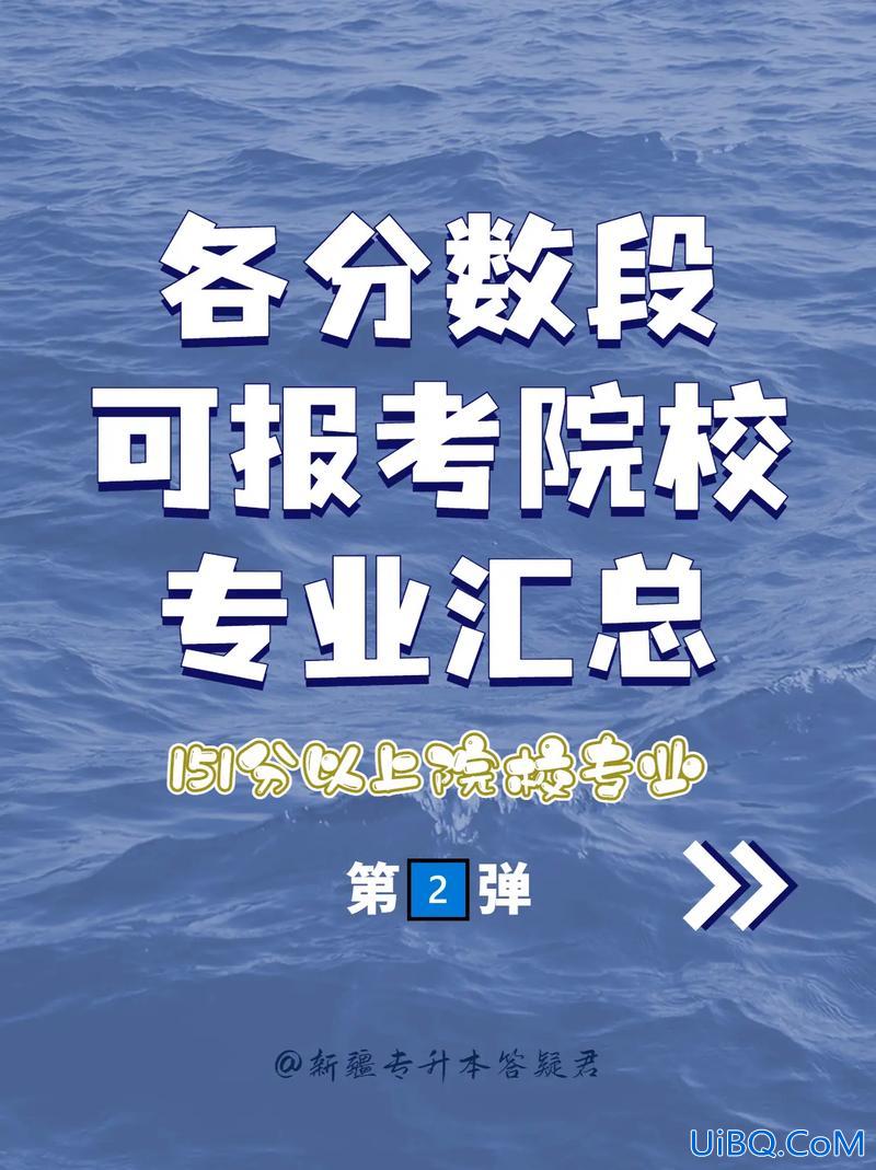 新疆专升本政策，新疆的专升本什么报？