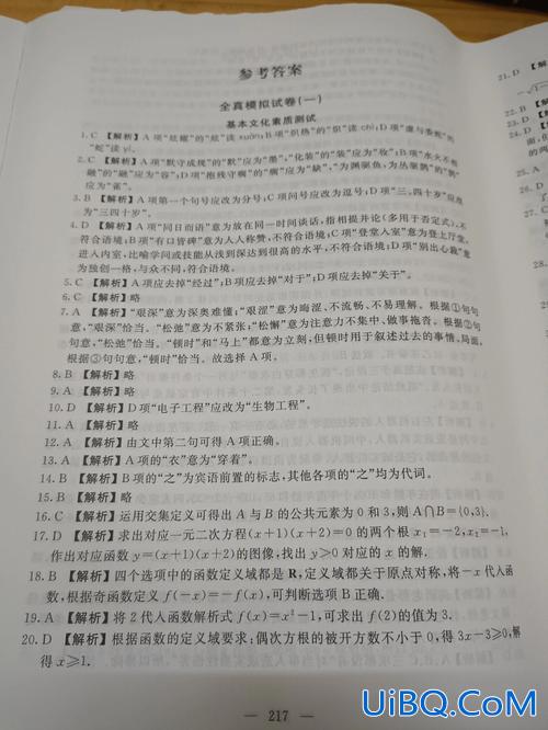 广西中职对口升学试卷 广西往届中专毕业怎么报名对口升学？