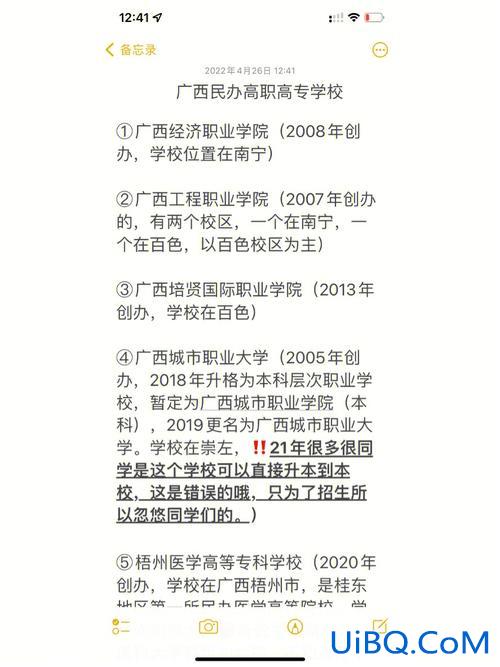 广西高职对口升学资料 广西高职高专对口志愿怎么填？
