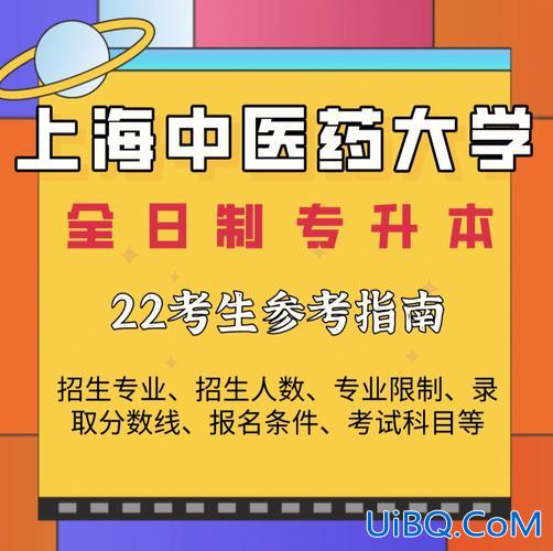 中医骨伤专升本 专科中医骨伤专业好升本科吗？