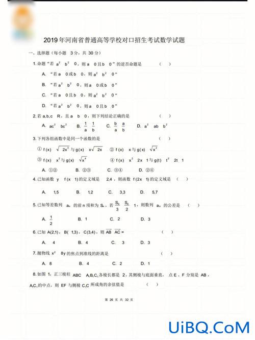 河南对口升学往年试卷 河南对口升学450分能上什么学？