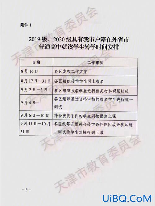 高考升学规划师招聘天津 有必要给孩子转学到天津吗？