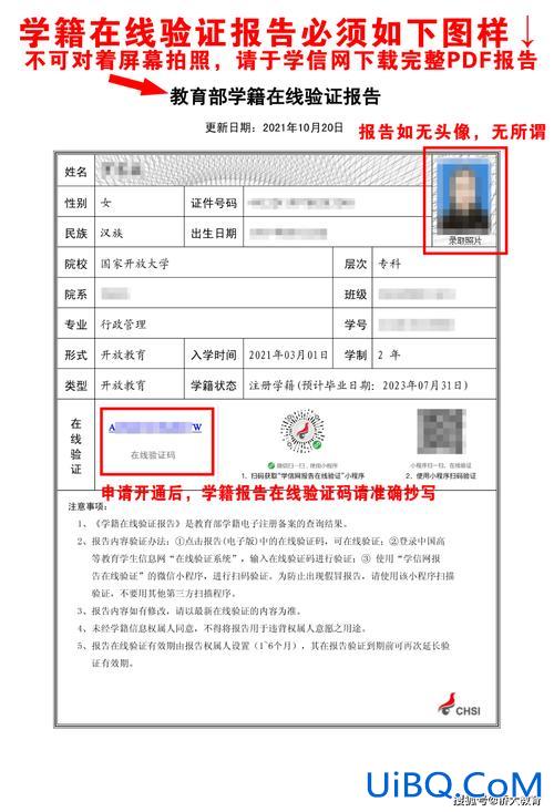 广州越秀提升学历去哪里，绍兴大专学历本科进修去哪里远程教育文凭有用吗？