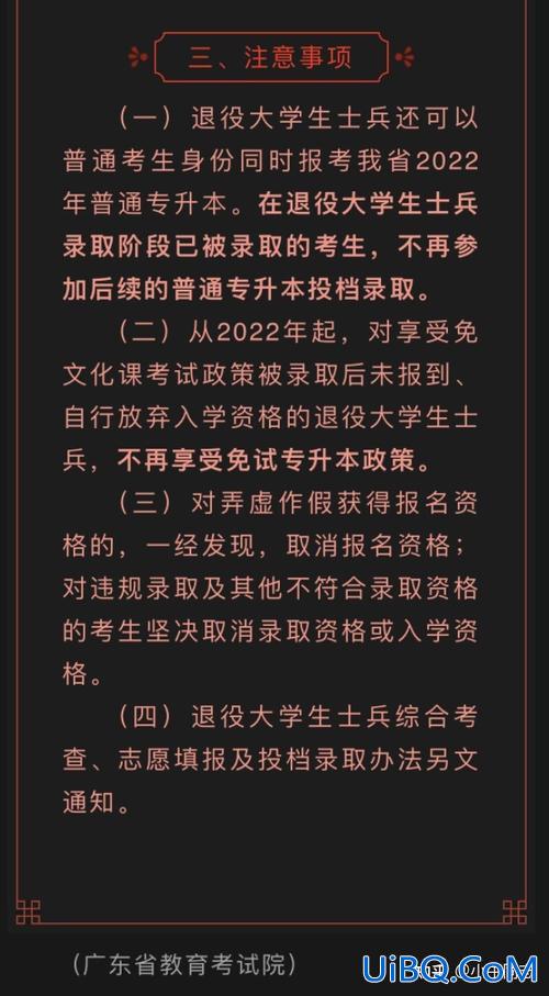 入伍升学历 当兵退伍后是什么学历？