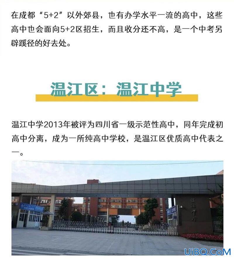 温江各中学升学率排名(温江中学2024高考喜报)？