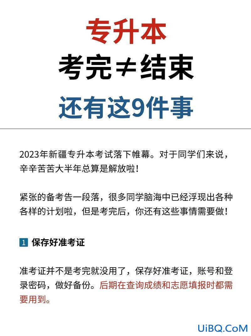 专升本考过了(专升本之后要怎么办)？