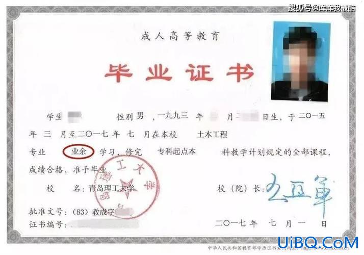 专升本拿证(专升本几年拿毕业证)？