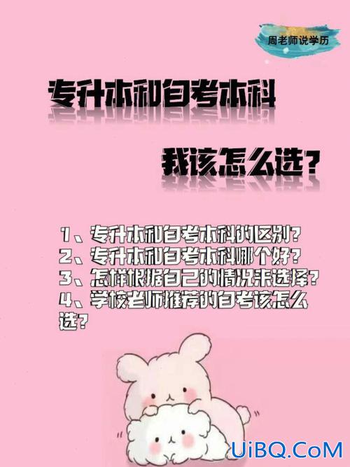 专升本和就业(对于大专的学生来说，专升本和正常毕业就业，要怎样抉择)？
