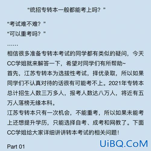 专升本没考过？专升本一点没学能考过吗？