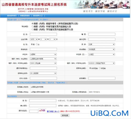专升本统考报名(专升本入口怎么从官网上进去)？