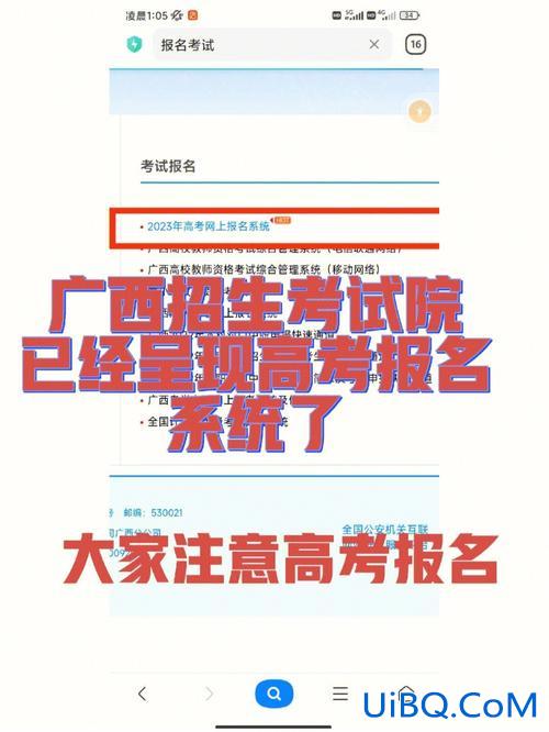 升学考试院(升学报名咋报)？