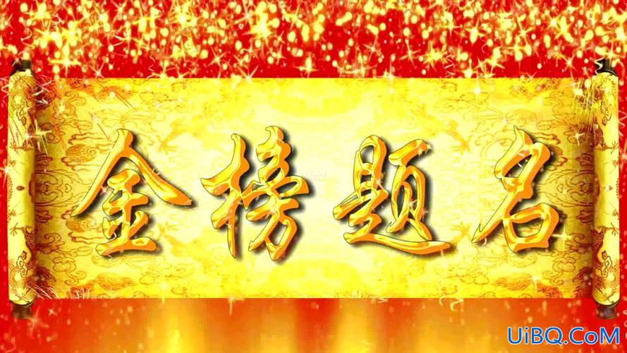 理性看待孩子的升学问题 大家如何看待变了味儿的升学宴？