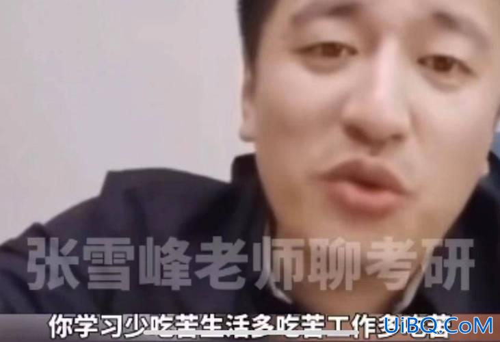 张雪峰专升本 张雪峰谈江苏专转本难度？